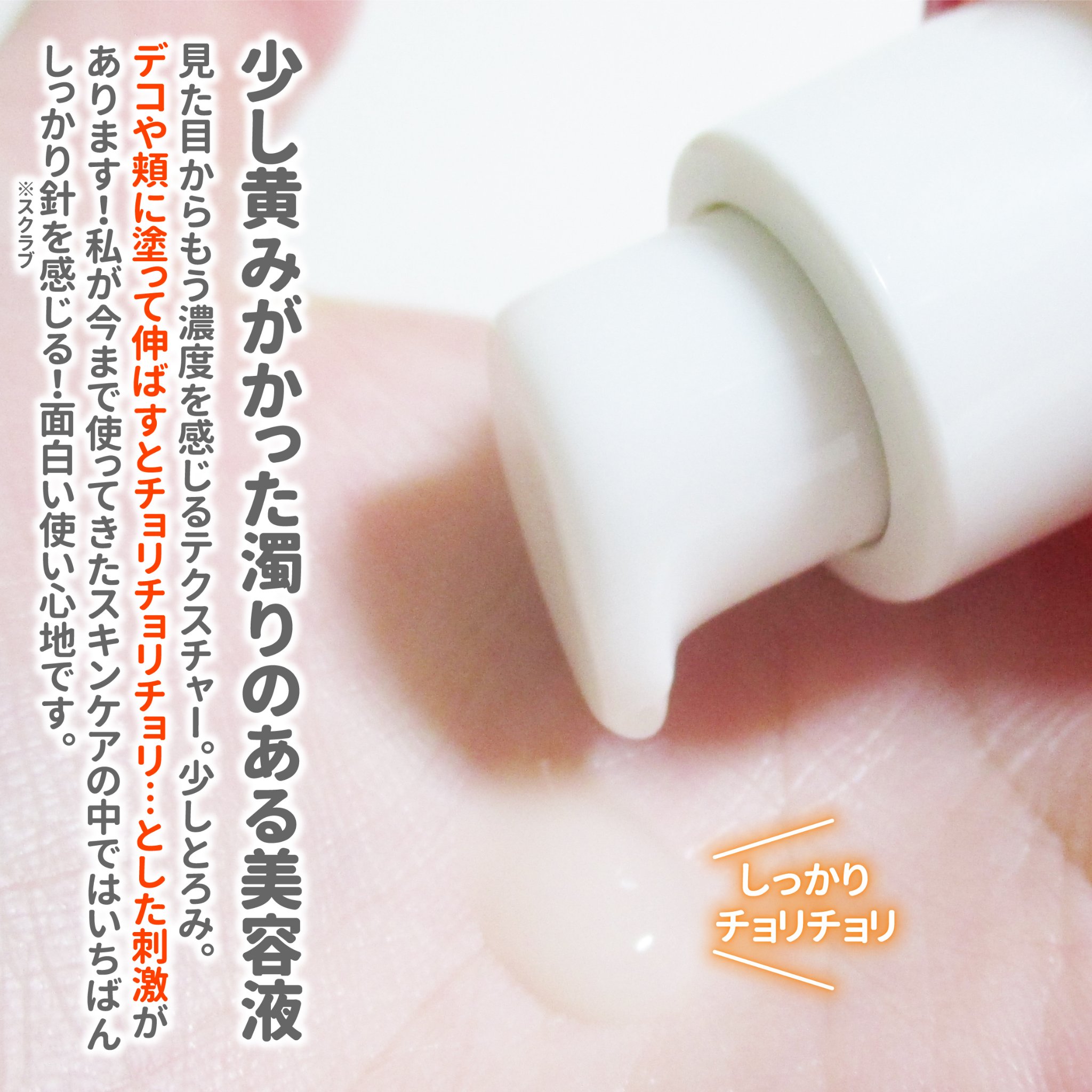 PDRNショット675/COSNORI/美容液を使ったクチコミ（3枚目）