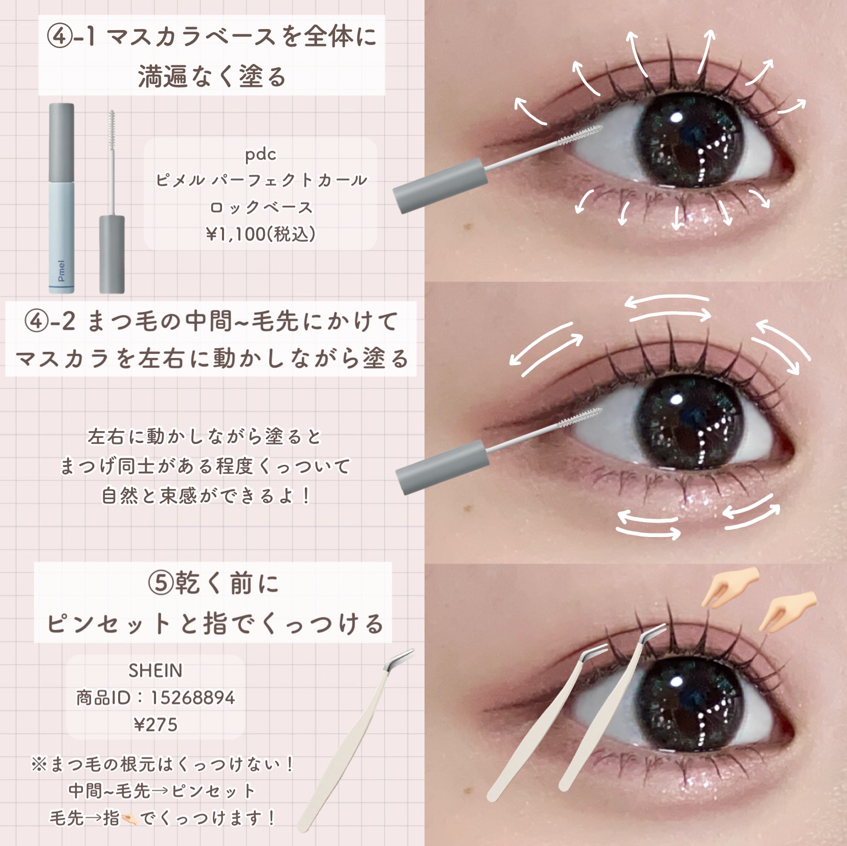 ハンオールフィックスマスカラ/rom&nd/マスカラを使ったクチコミ（3枚目）