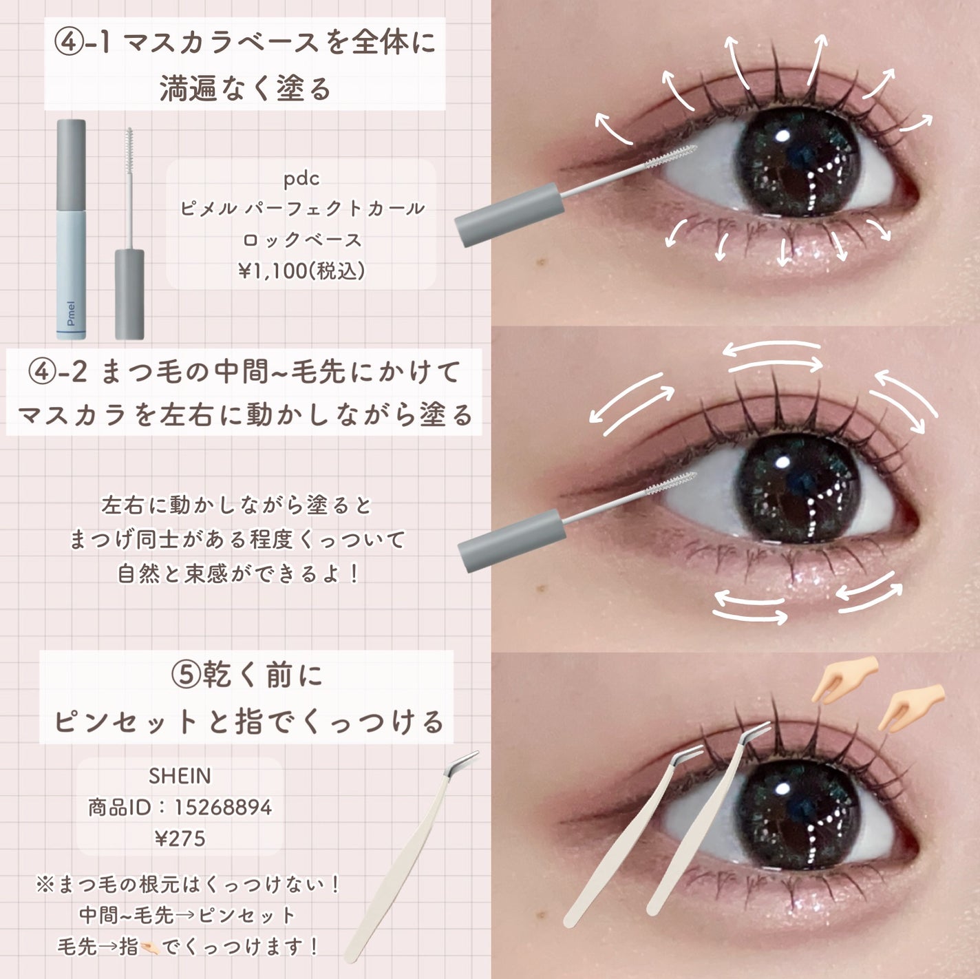 クイックラッシュカーラー/キャンメイク/マスカラ下地を使ったクチコミ(3枚目)