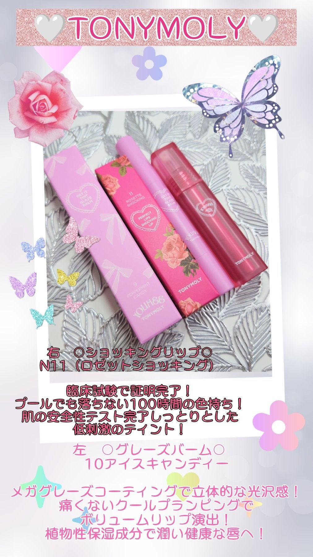 ゲットイットティントグレーズバーム/TONYMOLY/リップティントを使ったクチコミ(1枚目)