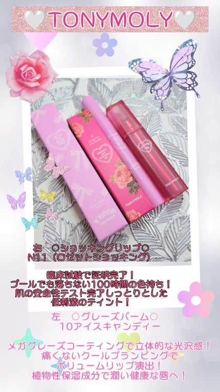ゲットイットティントグレーズバーム/TONYMOLY/リップティントを使ったクチコミ(1枚目)