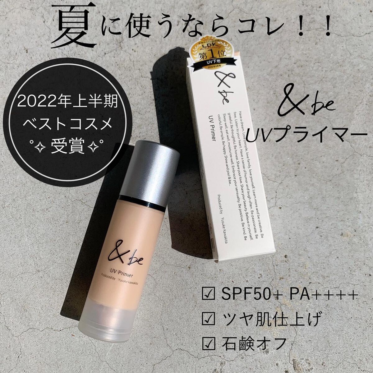 &be UVプライマー/&be/化粧下地を使ったクチコミ(1枚目)