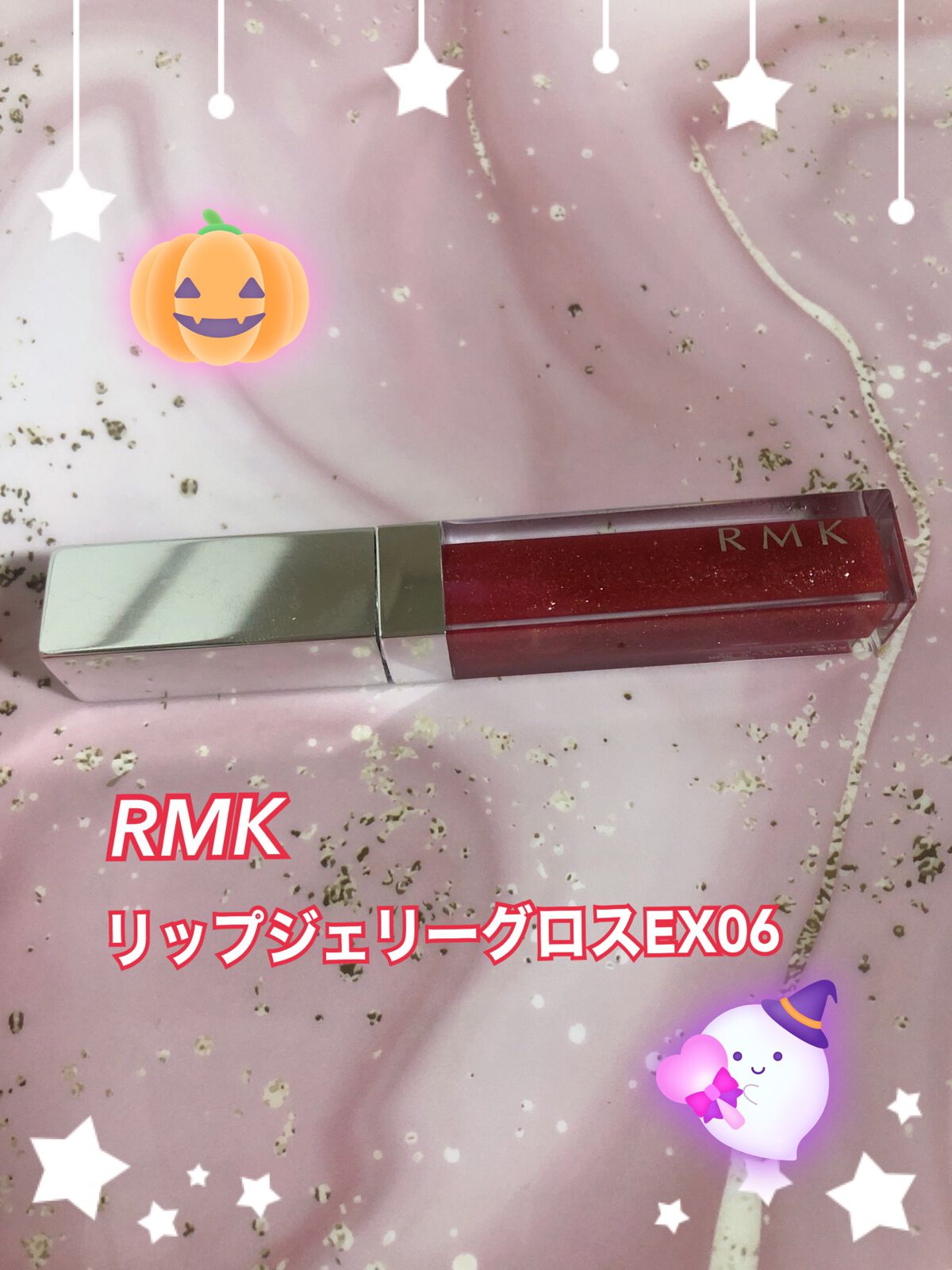 RMK リップジェリーグロス/RMK/リップグロスを使ったクチコミ（1枚目）