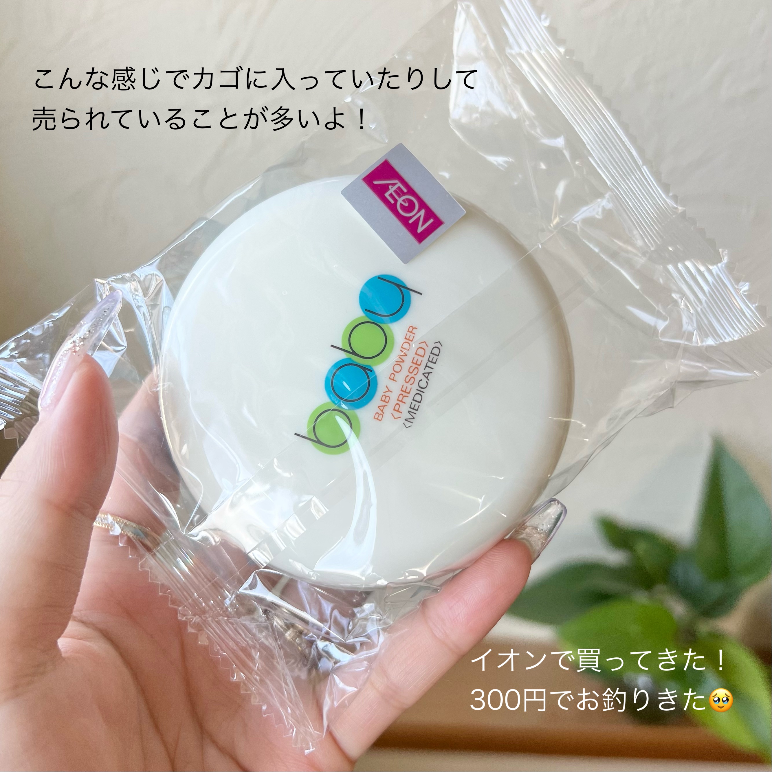 資生堂ベビーパウダー(プレスド)/ベビー/ボディパウダーを使ったクチコミ（2枚目）