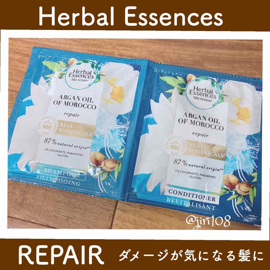 ビオリニュー モロッカンオイル シャンプー／コンディショナー シャンプー/ハーバルエッセンス/市販シャンプーを使ったクチコミ（1枚目）