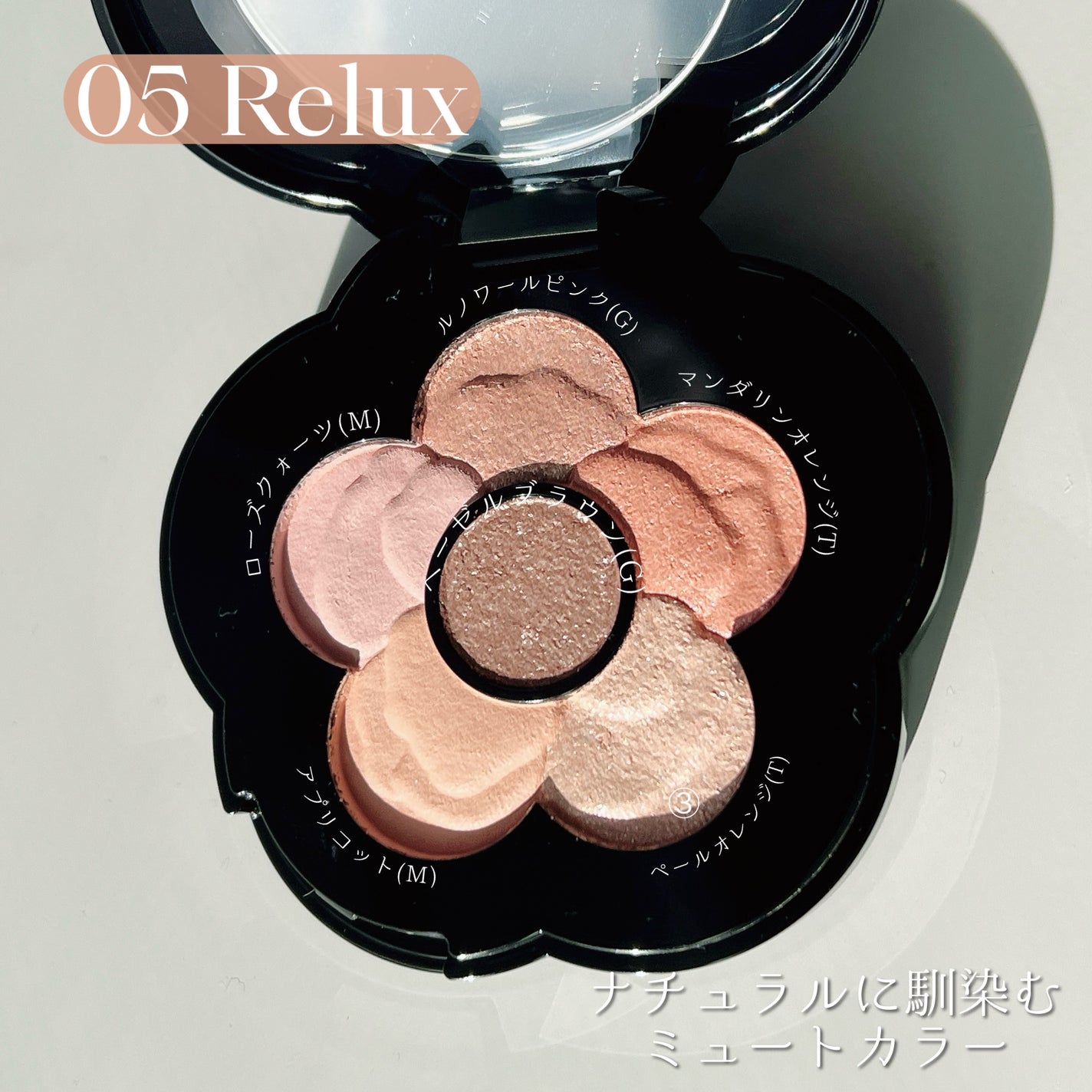 チアリー カラーズ フォー アイズ/MARY QUANT/アイシャドウパレットを使ったクチコミ(2枚目)