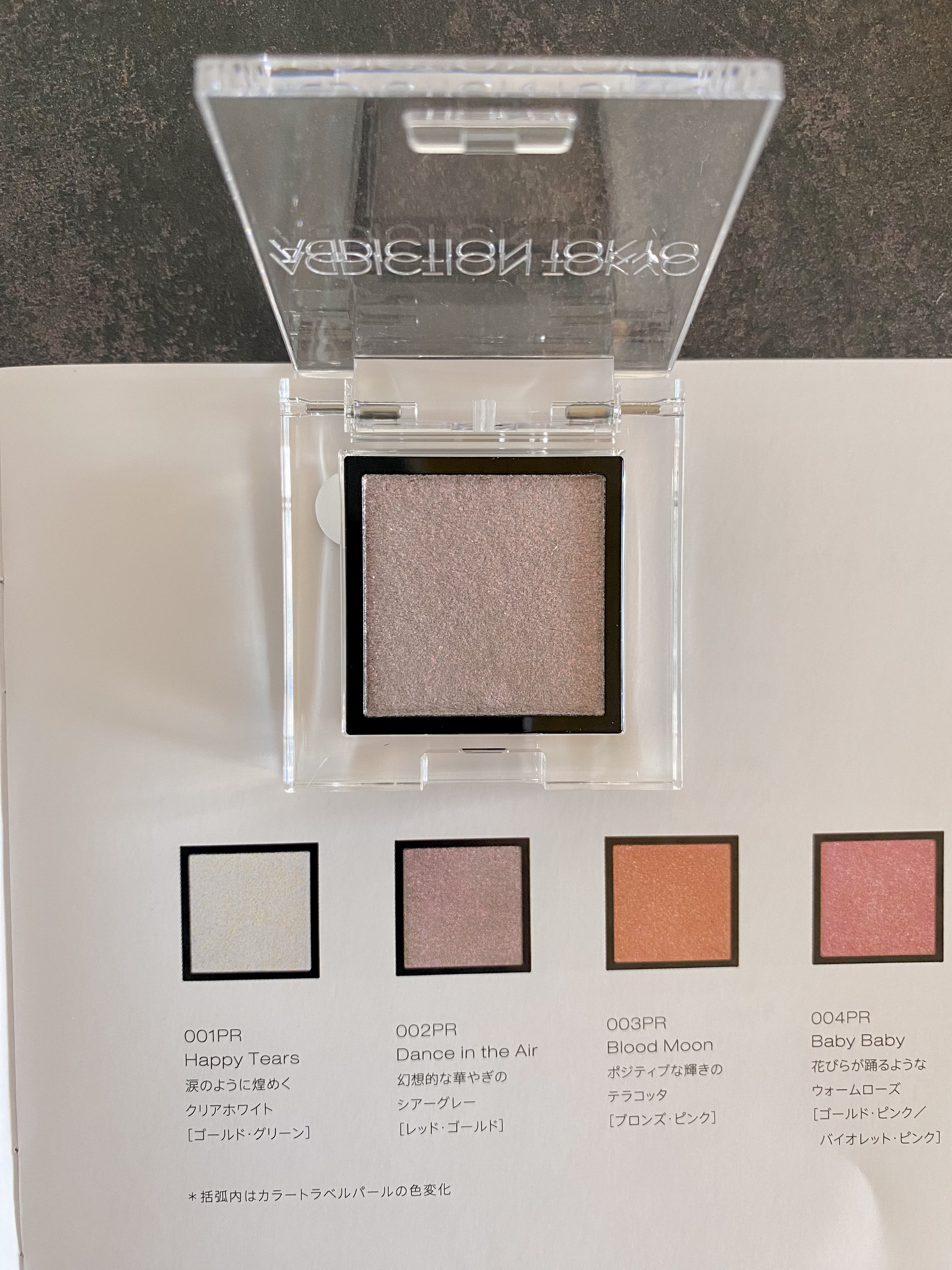  アディクション　ザ アイシャドウ プリズム/ADDICTION/単色アイシャドウを使ったクチコミ（2枚目）