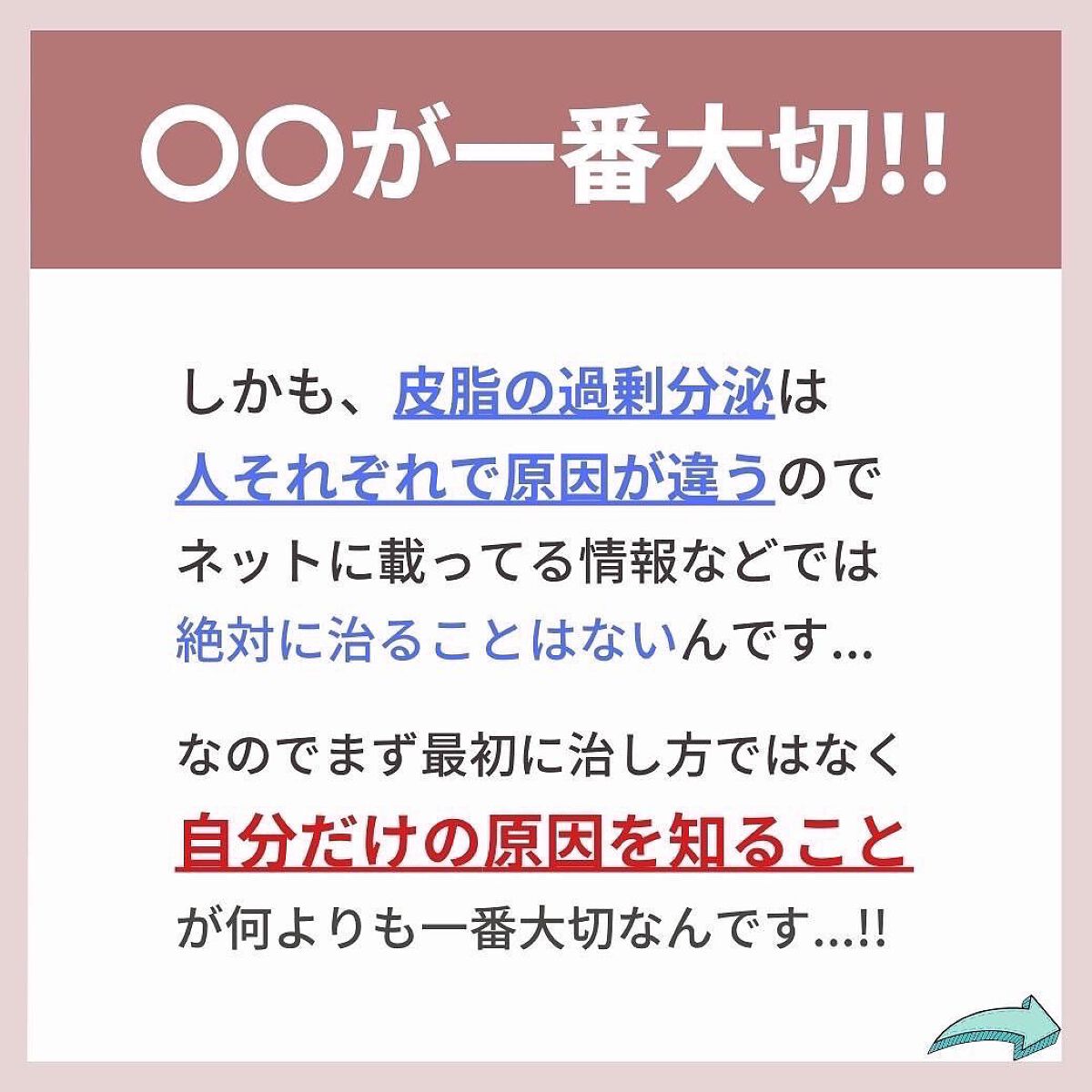 あなたの肌に合ったスキンケア💐コーくん先生 on LIPS 「【当てはまったらヤバい。】こんな人は毛穴の開き一生消えません😭..」(5枚目)