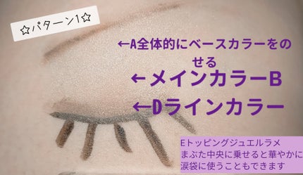 【旧品】パーフェクトスタイリストアイズ/キャンメイク/アイシャドウパレットを使ったクチコミ(3枚目)