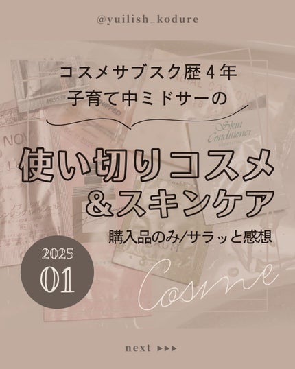 を使ったクチコミ(1枚目)