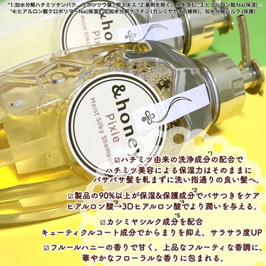 ＆honey ピクシーモイストシルキー　シャンプー1.0/ヘアトリートメント2.0/&honey/シャンプー・コンディショナーを使ったクチコミ（3枚目）