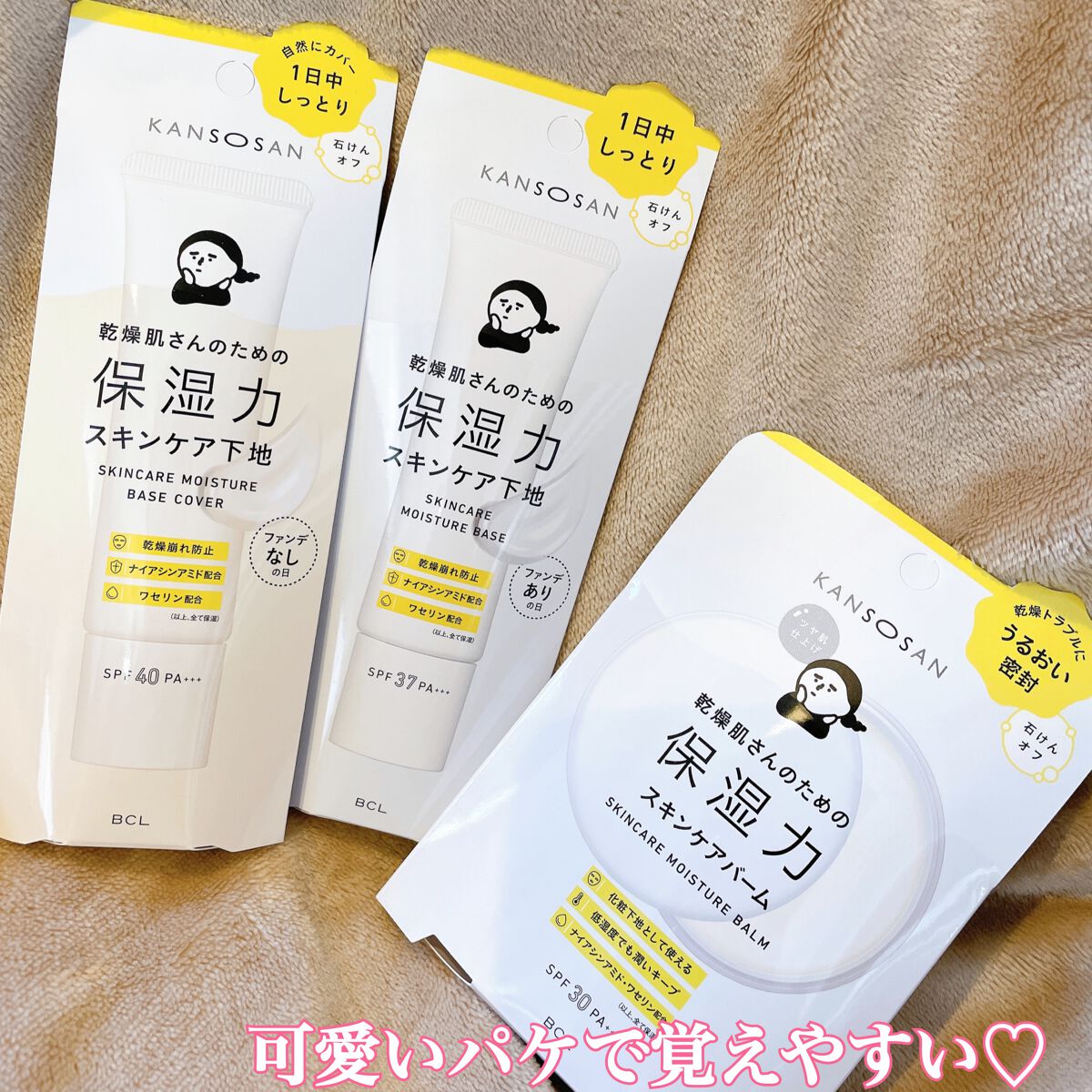 乾燥さん 保湿力スキンケア下地 /乾燥さん/化粧下地を使ったクチコミ(8枚目)