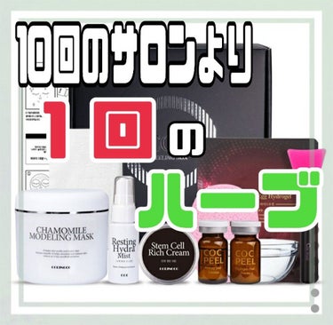 コリンコ　COC PEEL　ハーブピーリング