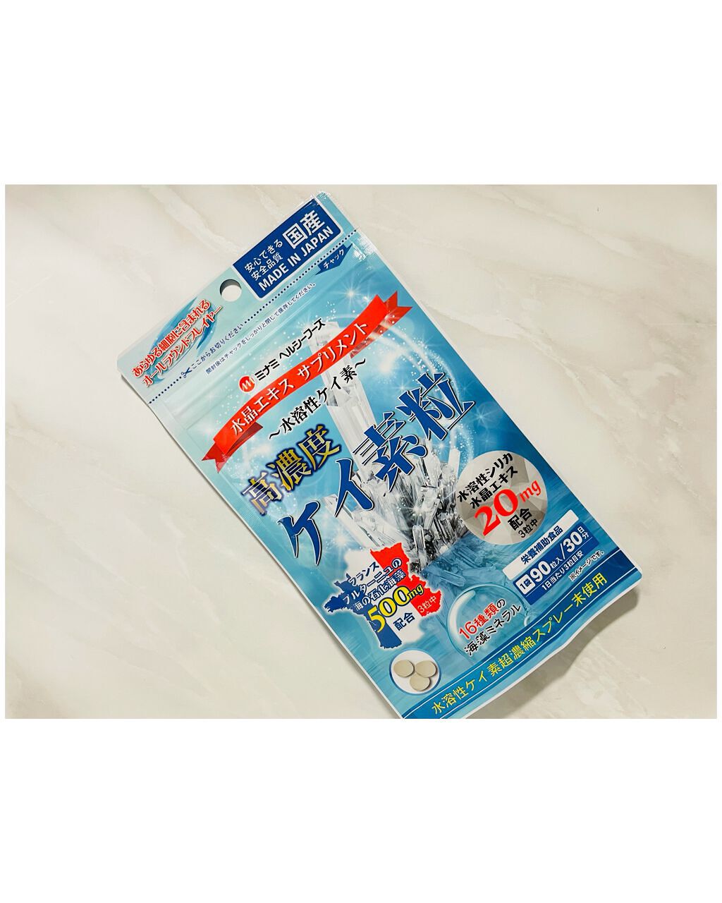 高濃度ケイ素粒/ミナミヘルシーフーズ/健康サプリメントを使ったクチコミ（1枚目）