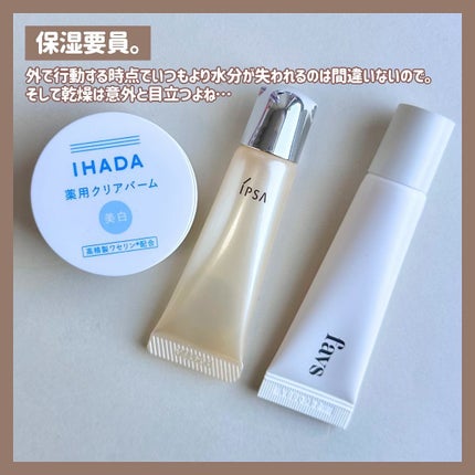 ザ・タイムR リップエッセンス/IPSA/リップ美容液を使ったクチコミ(4枚目)