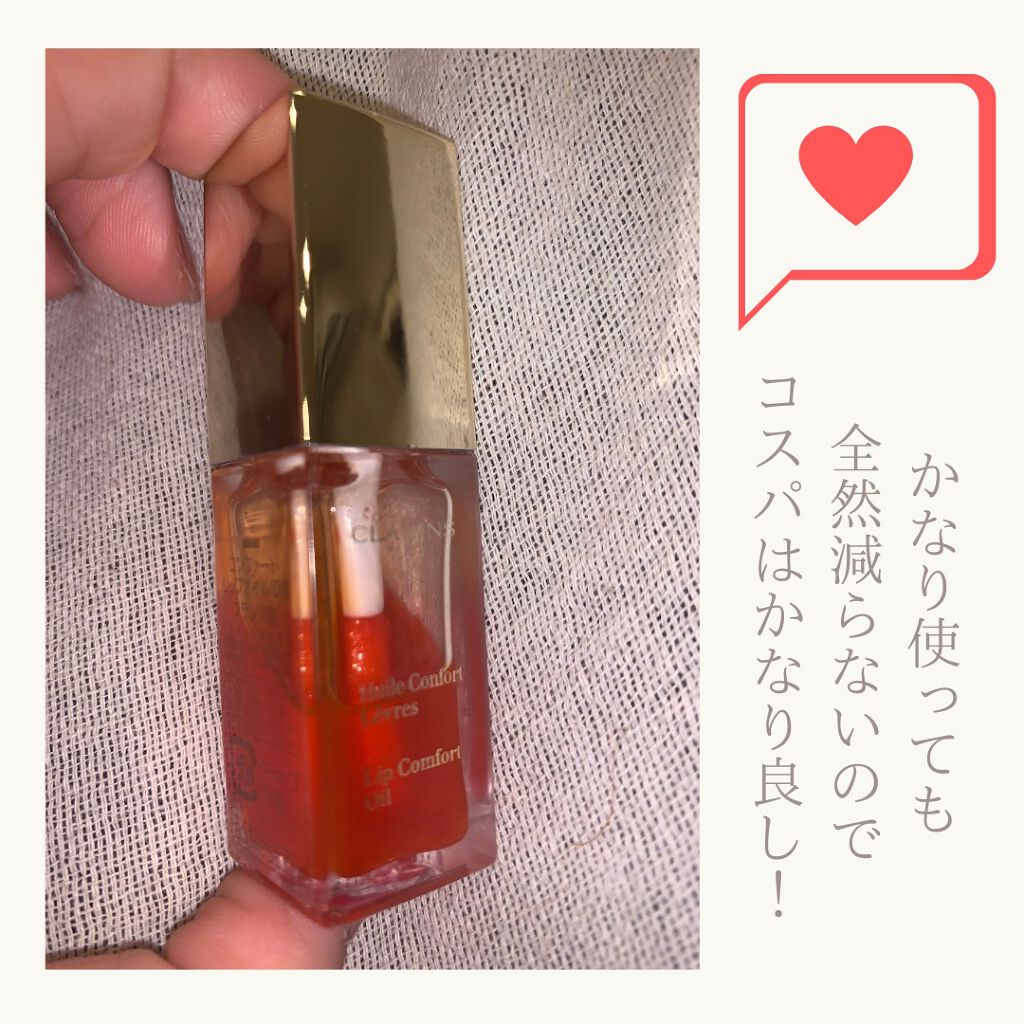 コンフォート リップオイル /CLARINS/リップグロスを使ったクチコミ(2枚目)