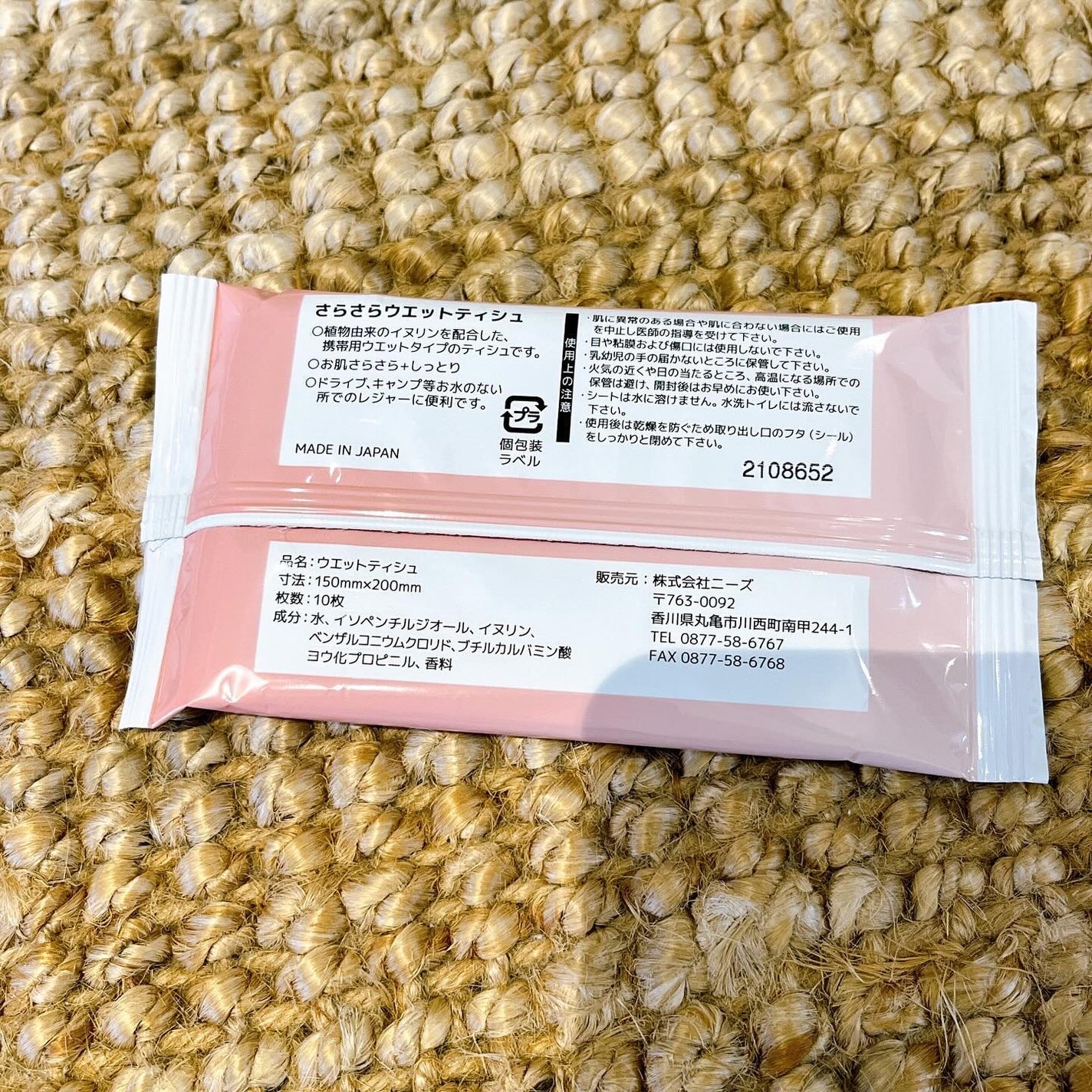 すーみん❤️ on LIPS 「コエタスのモニターキャンペーンでもらった「汗ふきシート「さらっ..」(3枚目)