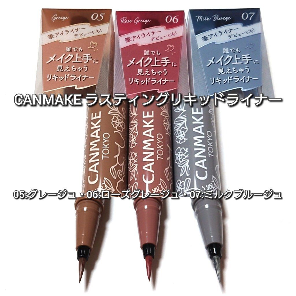 ラスティングリキッドライナー/キャンメイク/リキッドアイライナーを使ったクチコミ（3枚目）