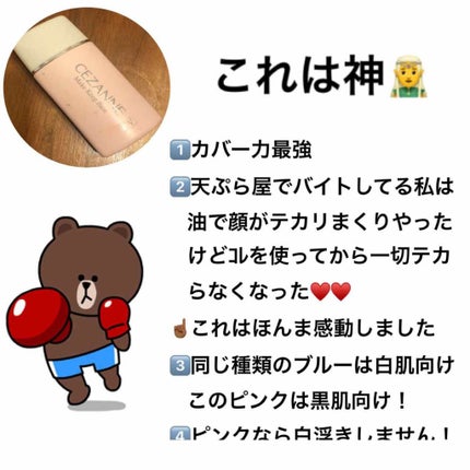 皮脂テカリ防止下地/CEZANNE/化粧下地を使ったクチコミ(3枚目)
