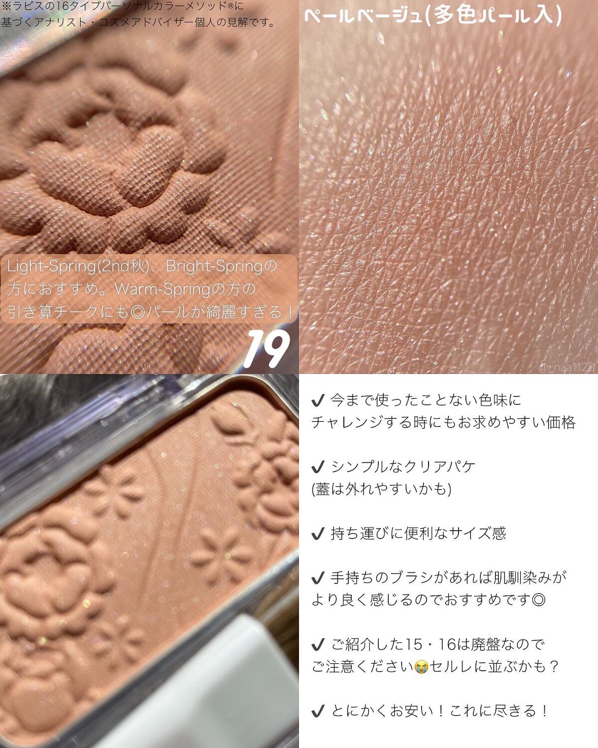ナチュラル チークN/CEZANNE/パウダーチークを使ったクチコミ(9枚目)