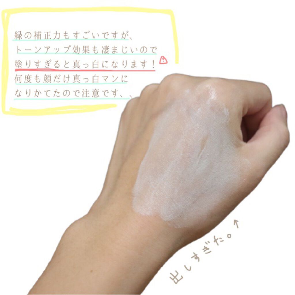 フィックス&フィックス トーンアッププライマー/ETUDE/化粧下地を使ったクチコミ(3枚目)