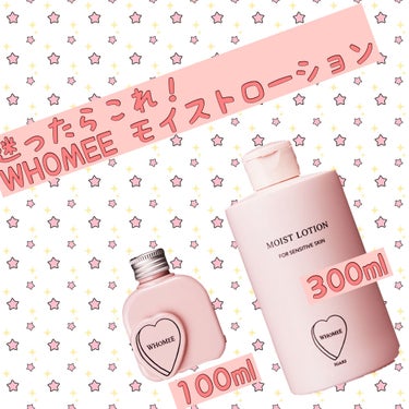 モイストローション/WHOMEE/化粧水を使ったクチコミ（1枚目）