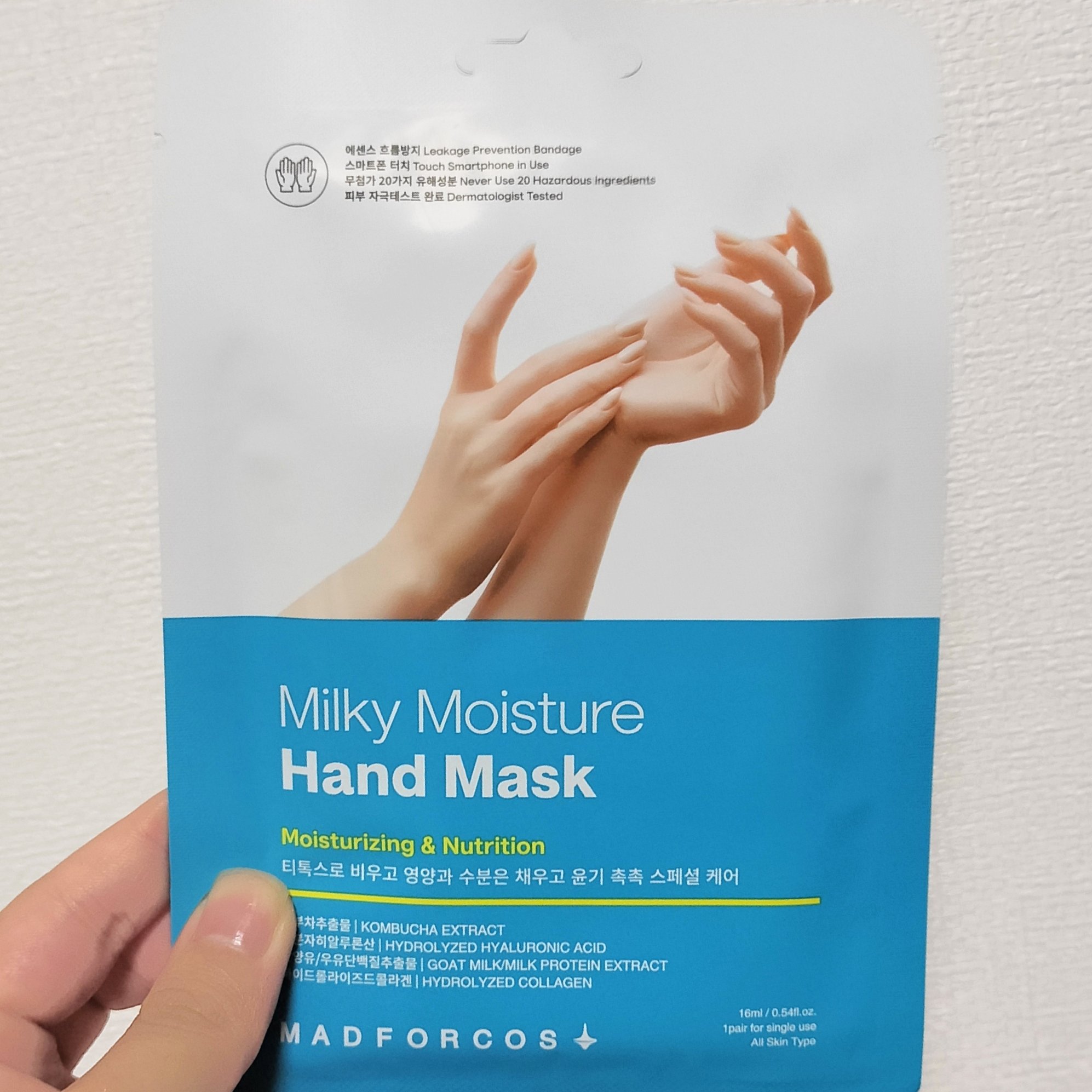 ミルキーモイスチャーハンドマスク/MADFORCOS/ハンドクリームを使ったクチコミ（2枚目）