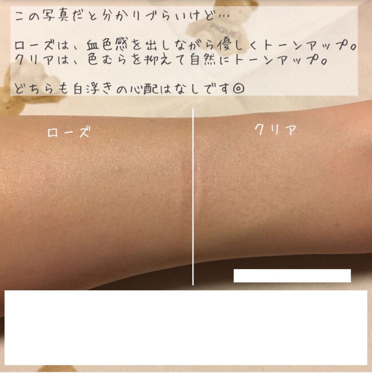 UVイデア XL プロテクショントーンアップ ローズ/ラ ロッシュ ポゼ/日焼け止めクリームを使ったクチコミ(4枚目)