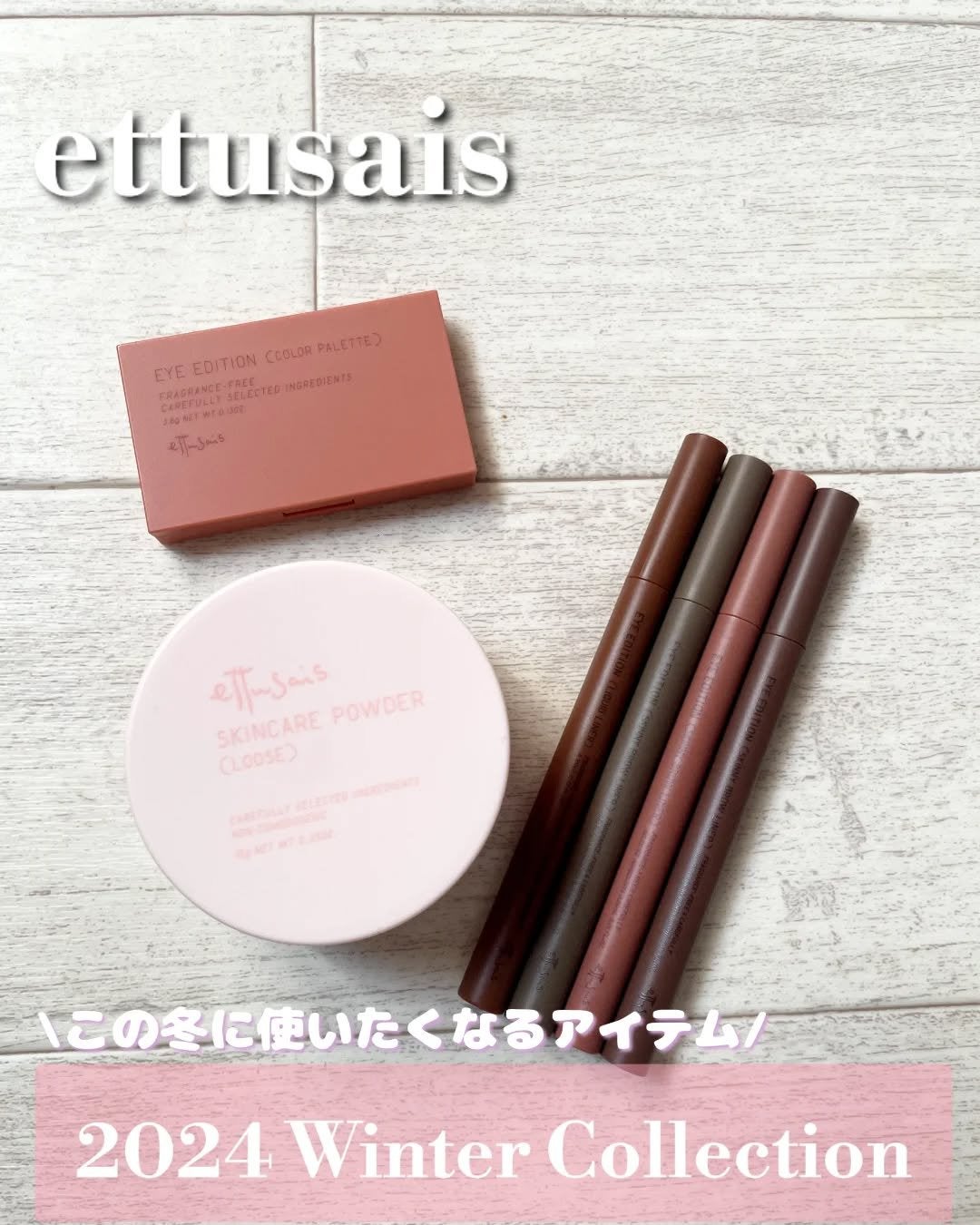 エテュセ アイエディション(カラーパレット)/ettusais/アイシャドウパレットを使ったクチコミ(1枚目)