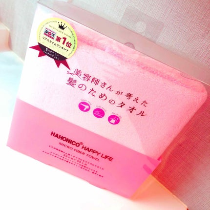 ヘアドライマイクロファイバータオル/ハホニコハッピーライフ/ヘアケアグッズを使ったクチコミ(1枚目)