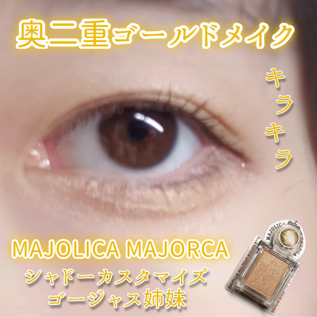 ラッシュエキスパンダー ロングロングロング EX/マジョリカ マジョルカ/マスカラを使ったクチコミ（1枚目）