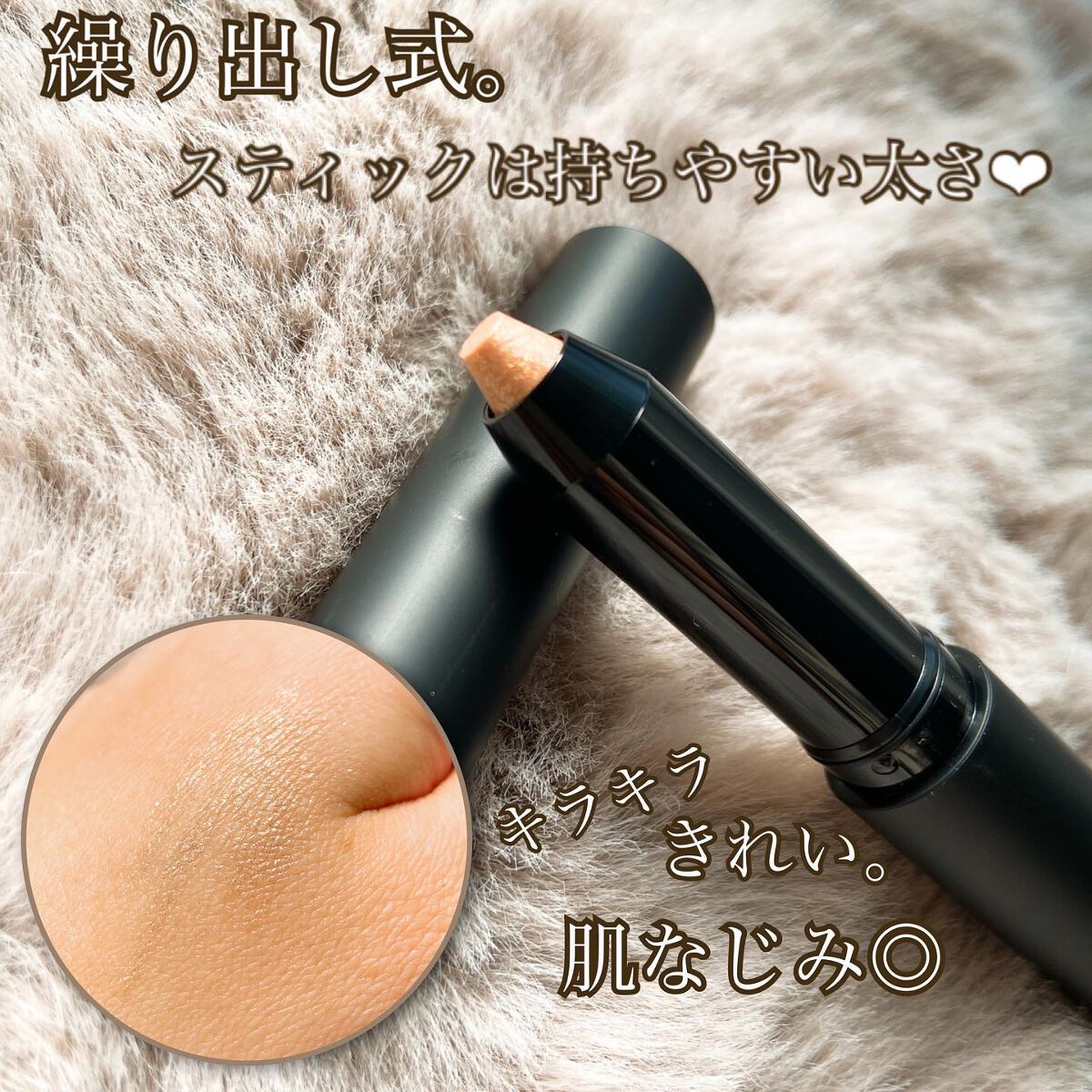 エーメイク グリッタースティック/A/mAke/グリッターを使ったクチコミ(2枚目)