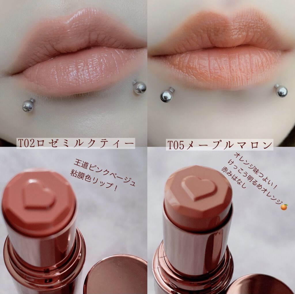メルティールミナスルージュ/キャンメイク/口紅を使ったクチコミ（3枚目）