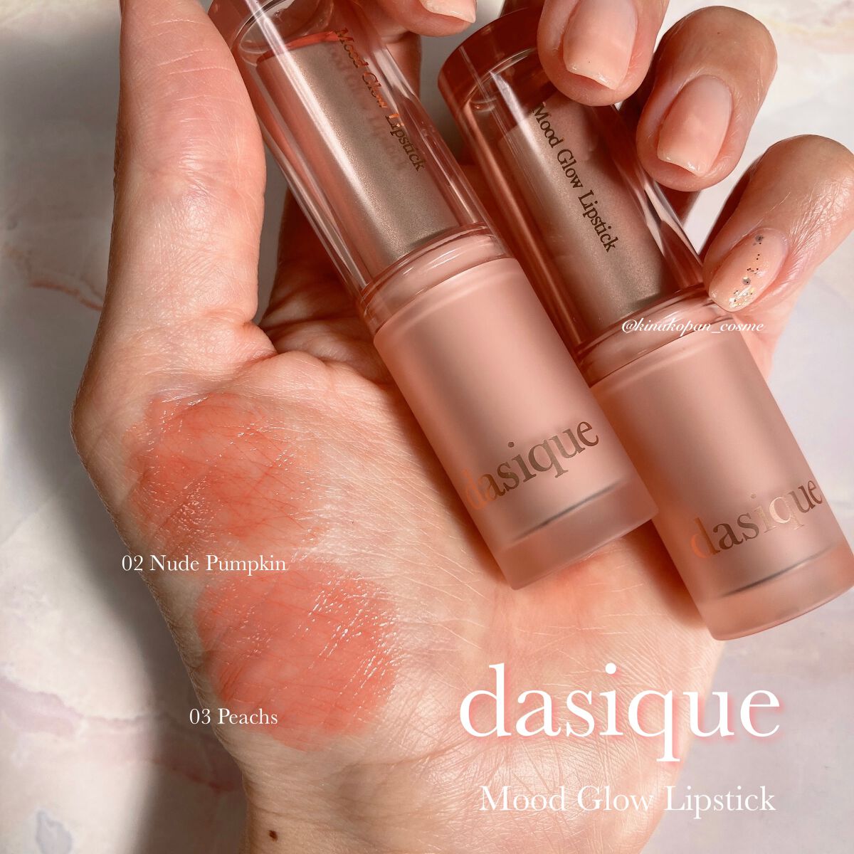 ムードグロウリップスティック/dasique/口紅を使ったクチコミ(1枚目)