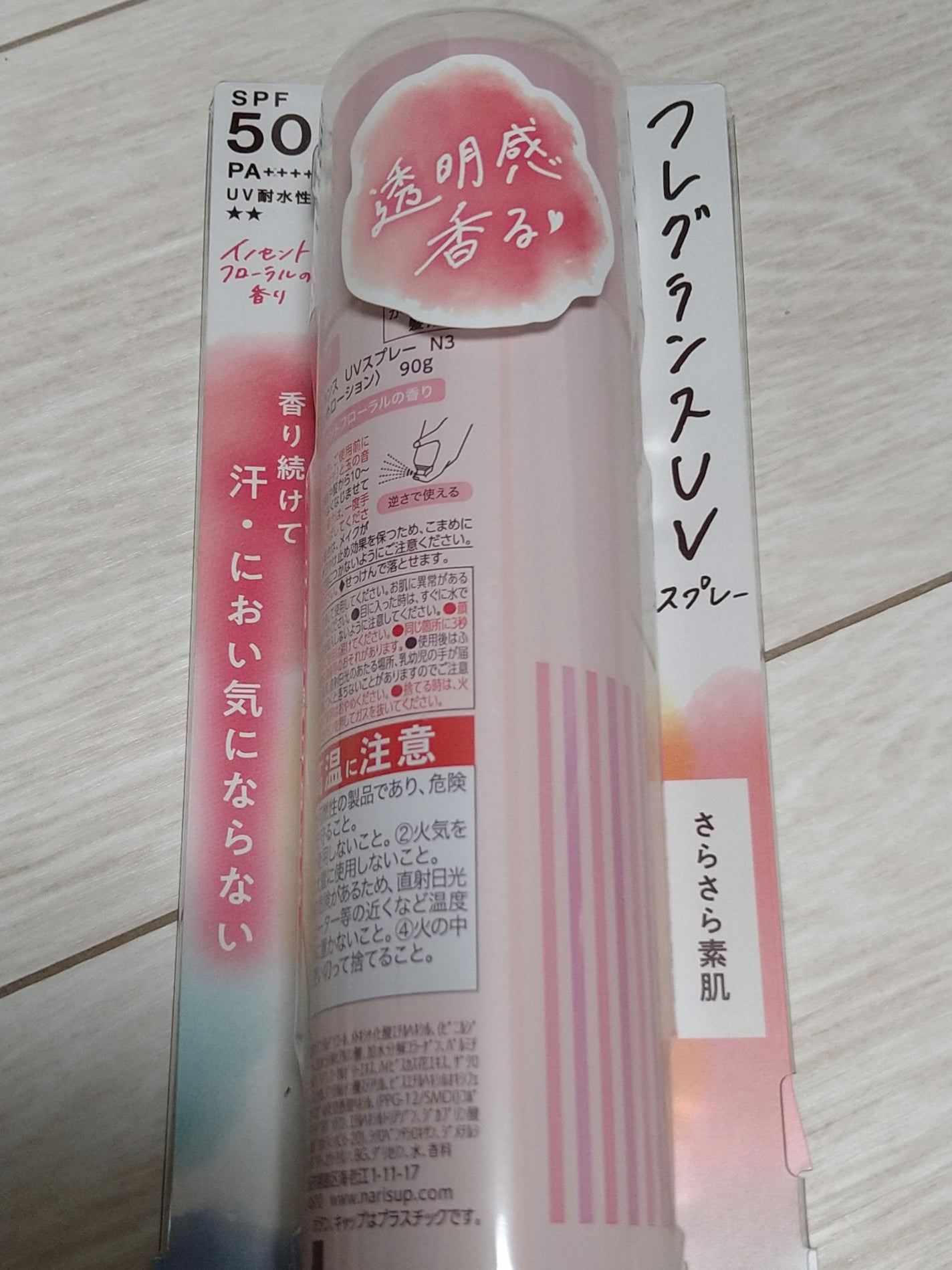 めめぐぐ on LIPS 「使った商品♦️パラソーラフレグランスUVスプレーN3日焼け止め..」(3枚目)