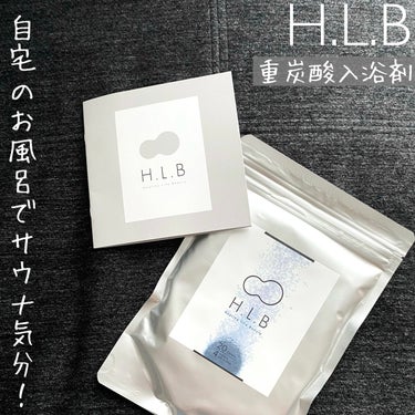 試してみた】H.L.B/H.L.B(ヘルシーライフビューティー)のリアルな