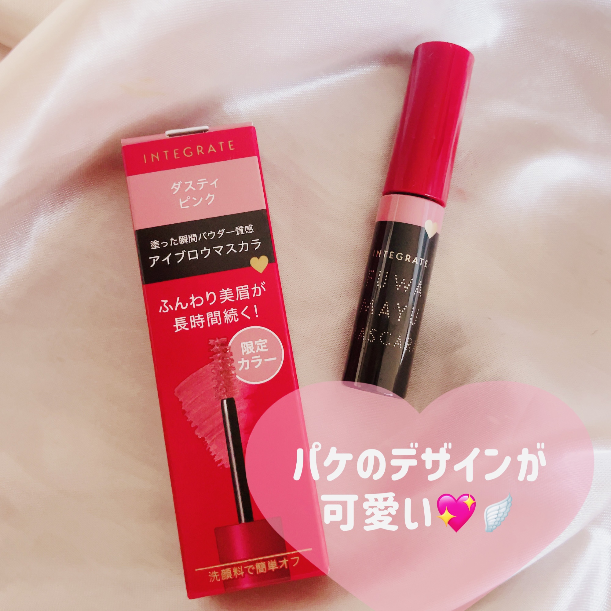 ニュアンスアイブローマスカラ/インテグレート/眉マスカラを使ったクチコミ（3枚目）