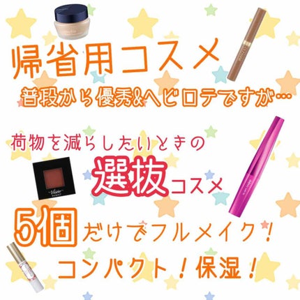 ステイオンバームルージュ/キャンメイク/口紅を使ったクチコミ(1枚目)