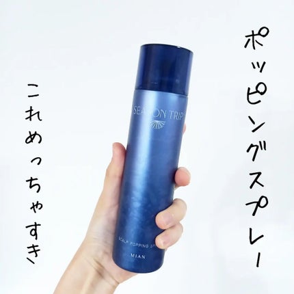シーズントリップ マイルドクールシャンプー 300ml/ミアンビューティー/サロンシャンプーの画像