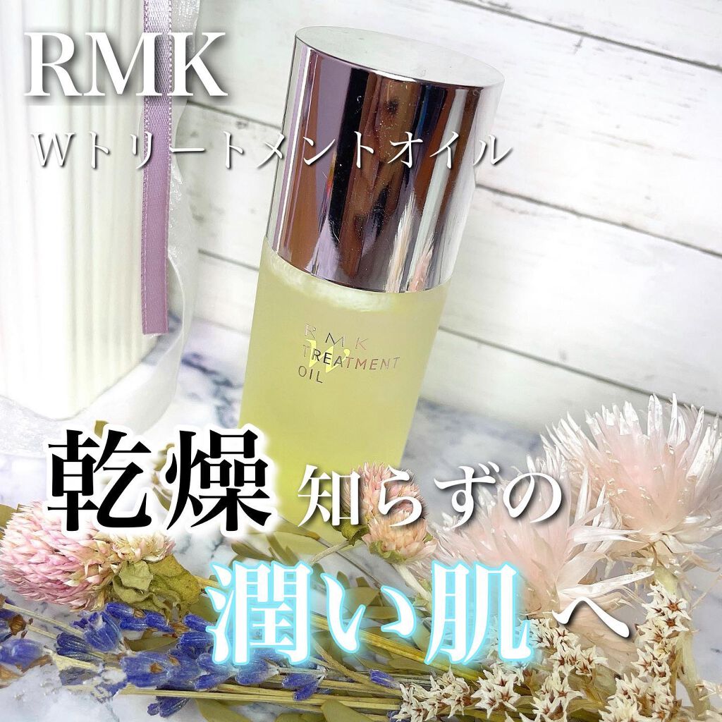 RMK Wトリートメントオイル/RMK/ブースター・導入液を使ったクチコミ（1枚目）