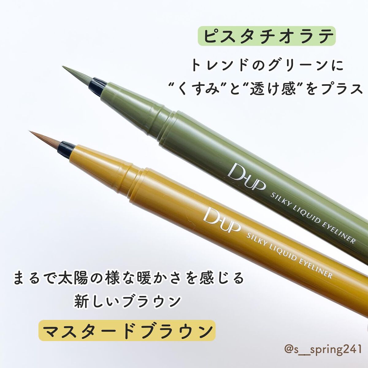 シルキーリキッドアイライナーWP/D-UP/リキッドアイライナーを使ったクチコミ（3枚目）