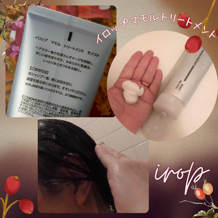 イロップ タス シャンプー/トリートメント/irop/市販シャンプーを使ったクチコミ(7枚目)