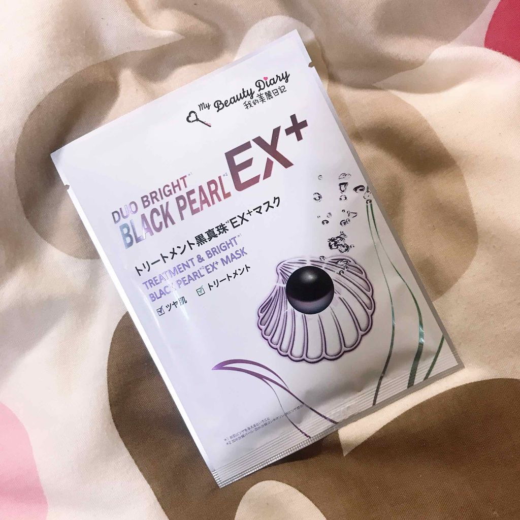 我的美麗日記（私のきれい日記）トリートメント黒真珠EX+マスク /我的美麗日記/シートマスク・パックを使ったクチコミ（2枚目）