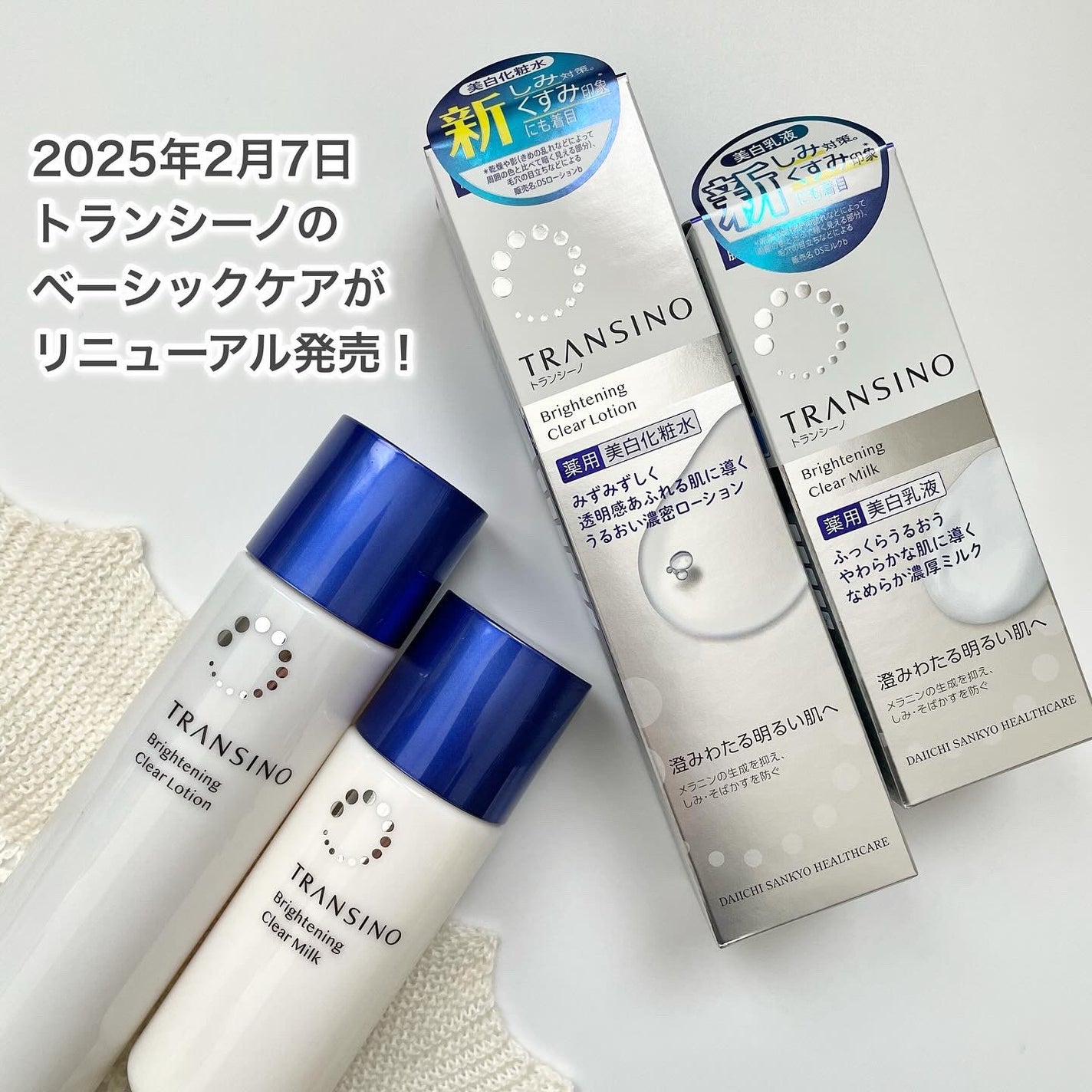 トランシーノ薬用ブライトニングクリアローション/トランシーノ/化粧水を使ったクチコミ(2枚目)