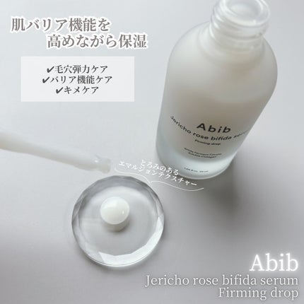 復活草ビフィダセラムファーミングドロップ/Abib /美容液を使ったクチコミ(2枚目)
