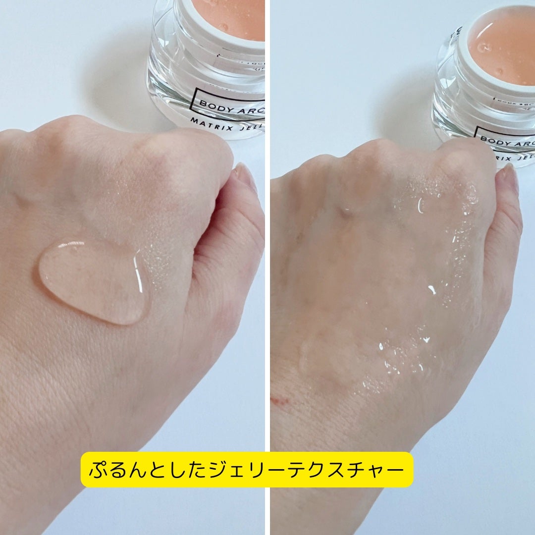 ボディアーキマトリックスジェリー/BODY ARCHI (ボディアーキ)/その他スキンケアを使ったクチコミ(3枚目)