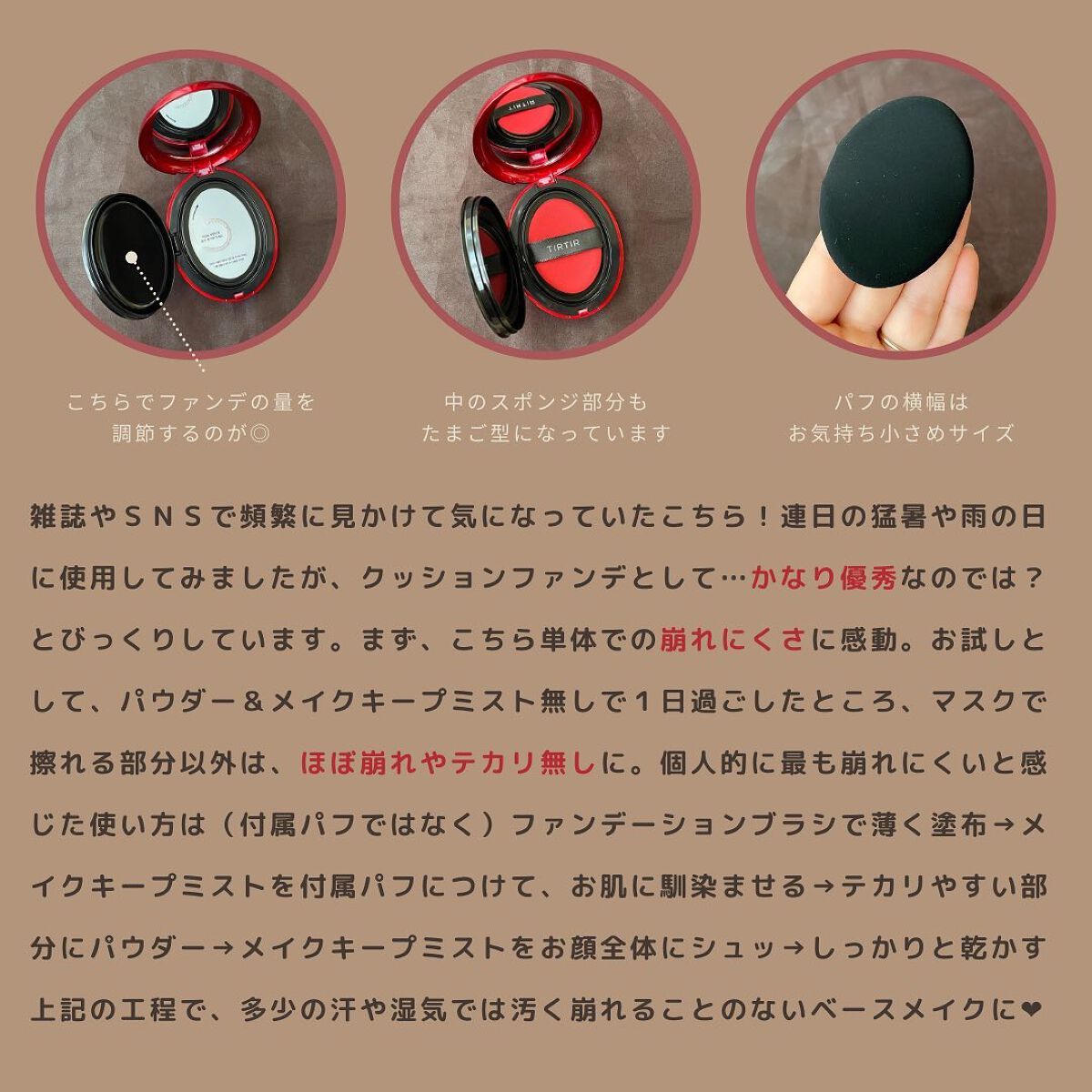 マスク フィット レッド クッション/TIRTIR(ティルティル)/クッションファンデーションを使ったクチコミ(4枚目)