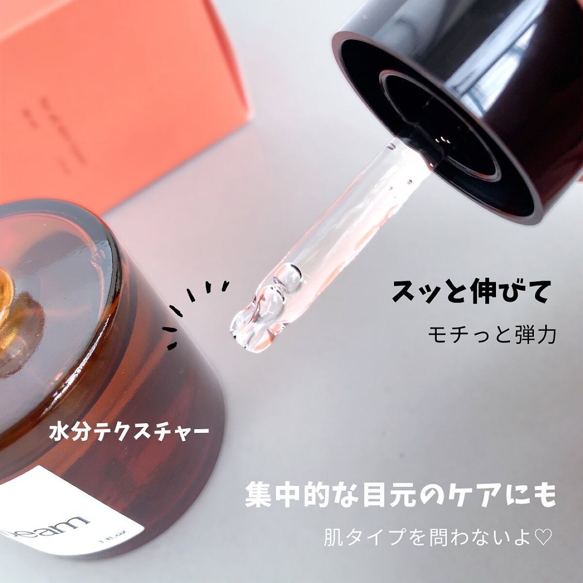 サークルビーム - Under Eye Serum/elloher/美容液を使ったクチコミ(4枚目)