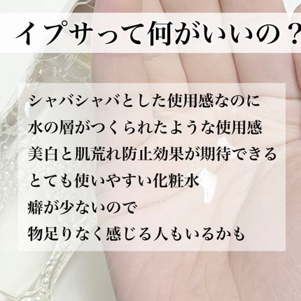 ザ・タイムR アクア/IPSA/化粧水を使ったクチコミ(3枚目)