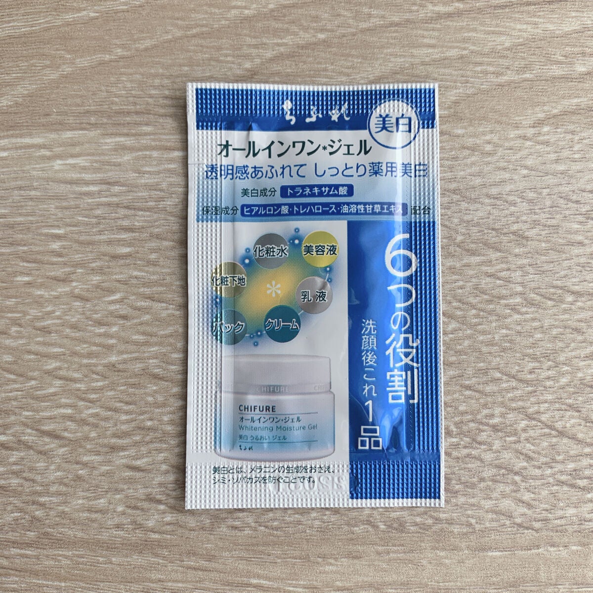 美白 うるおい ジェル/ちふれ/オールインワン化粧品を使ったクチコミ(3枚目)
